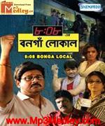 Bongaon Local 2012